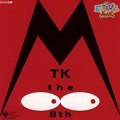 天才てれびくんMAX