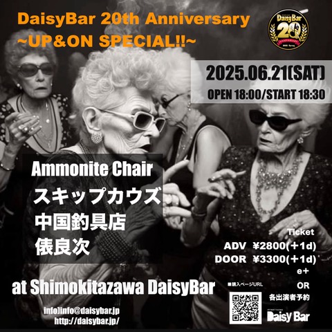 下北沢DaisyBar