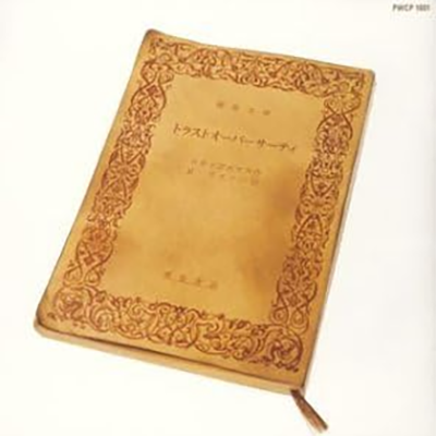 トラストオーバーサーティ